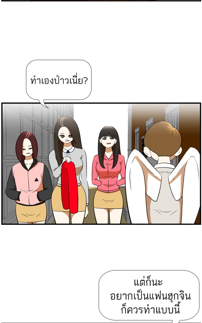เด็กห้องนี้ มีแปลก - หน้า 32