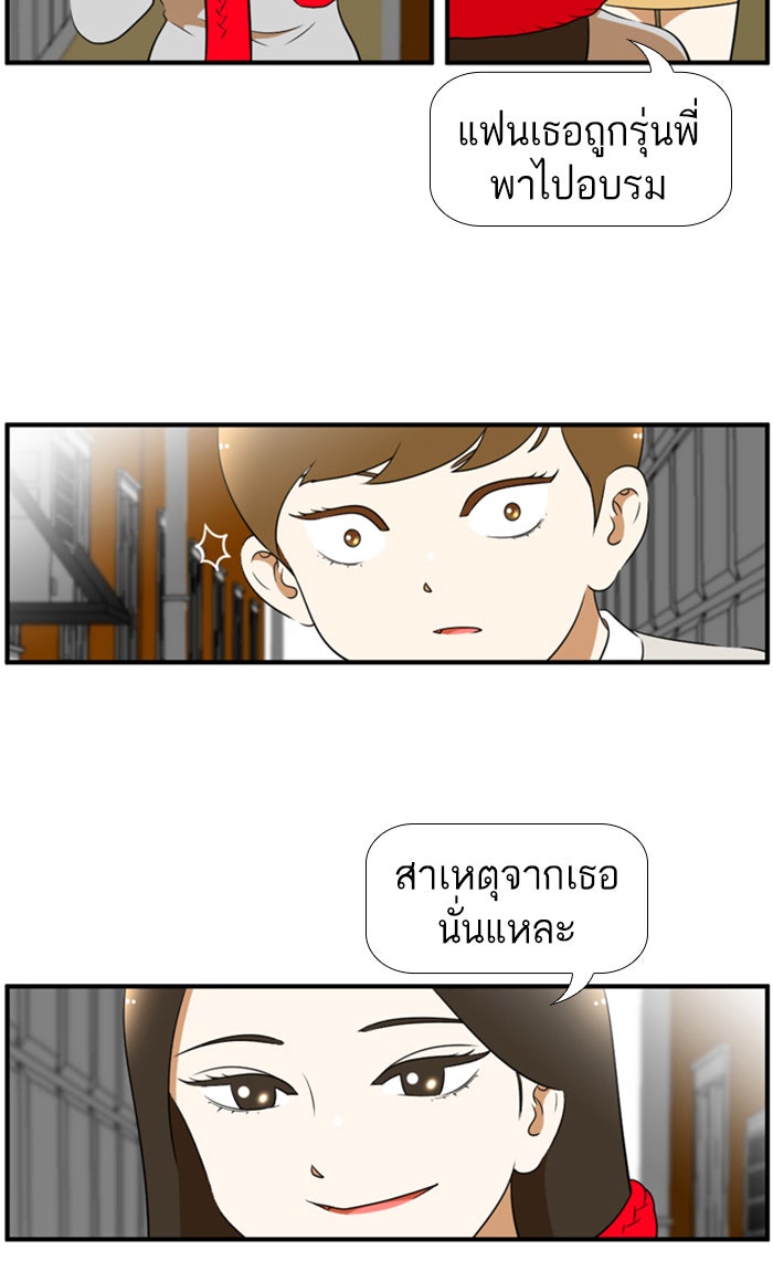 เด็กห้องนี้ มีแปลก - หน้า 34