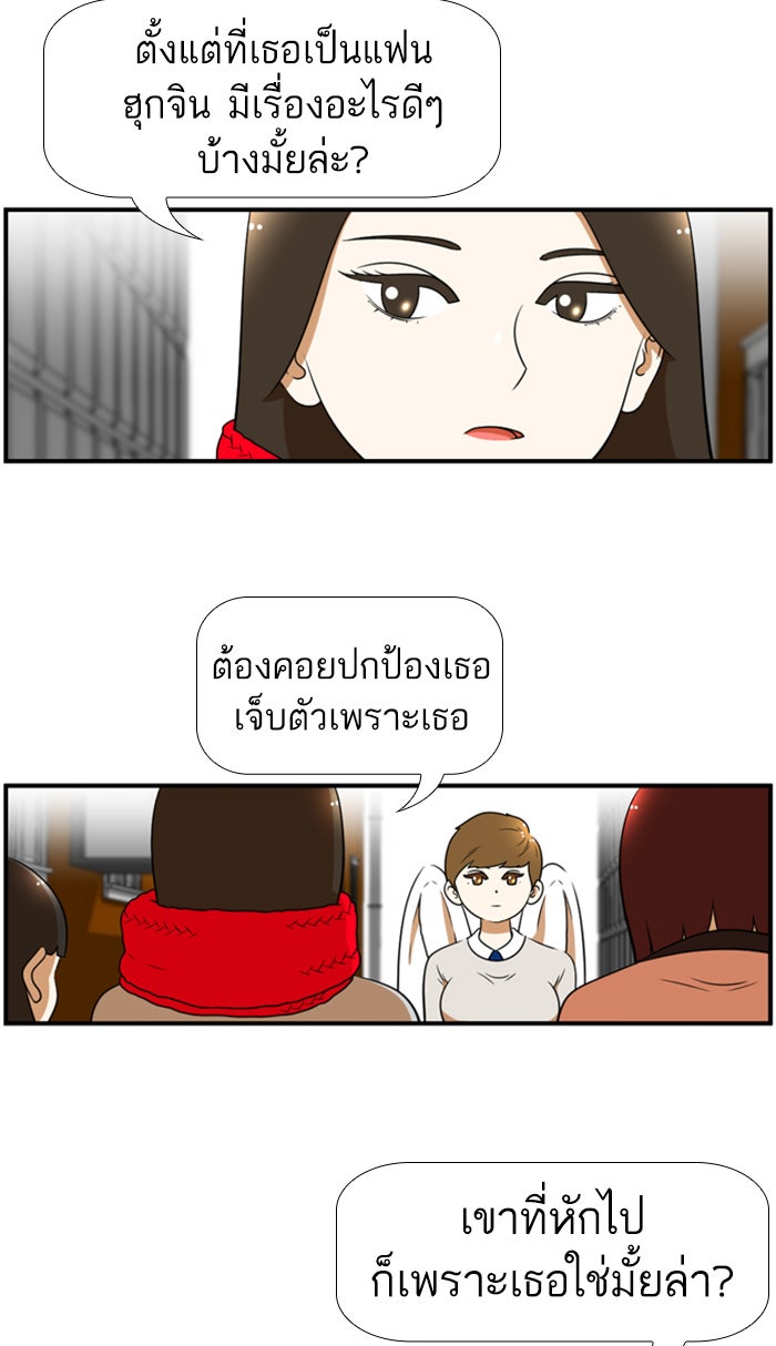 เด็กห้องนี้ มีแปลก - หน้า 38