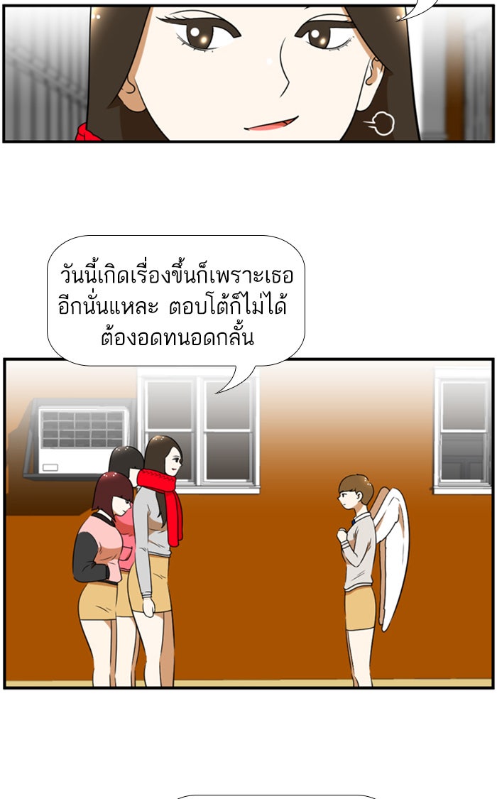 เด็กห้องนี้ มีแปลก - หน้า 39