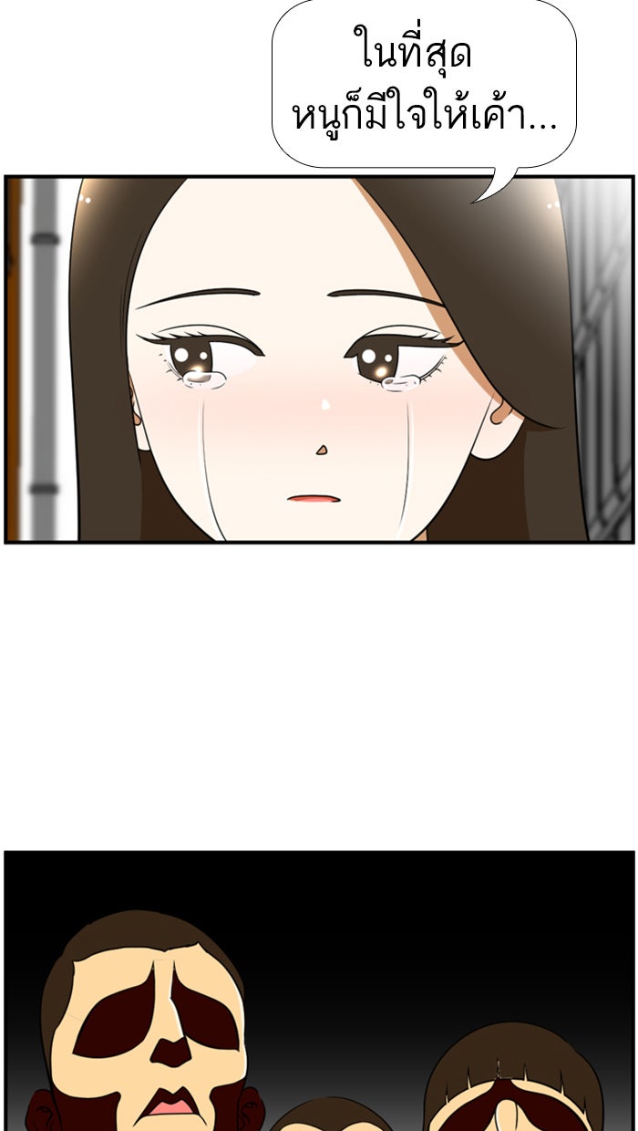 เด็กห้องนี้ มีแปลก - หน้า 4
