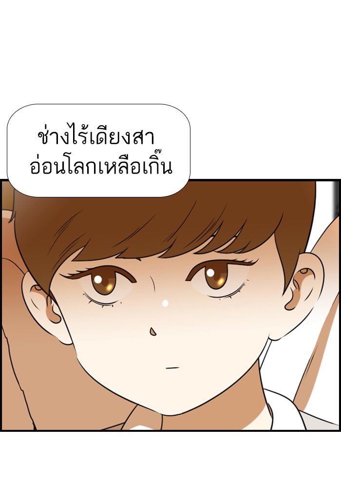 เด็กห้องนี้ มีแปลก - หน้า 42
