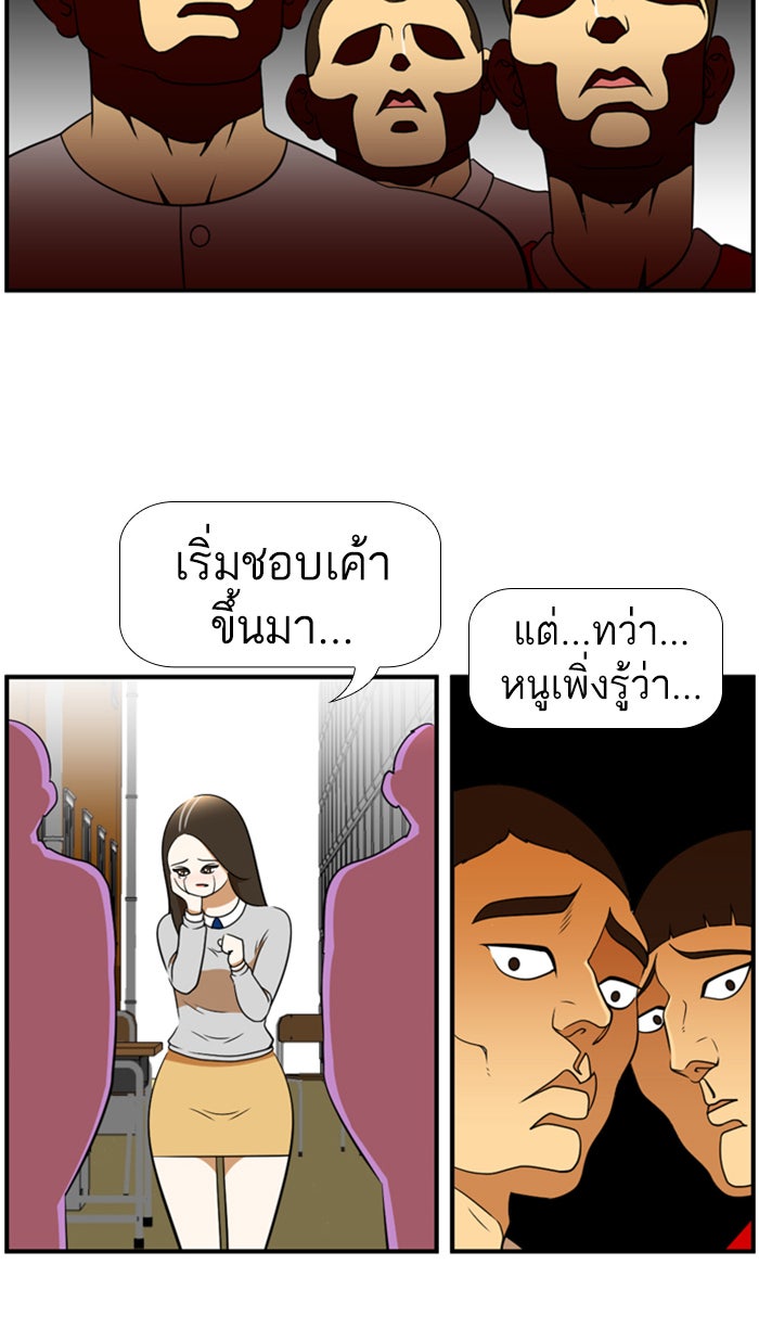 เด็กห้องนี้ มีแปลก - หน้า 5