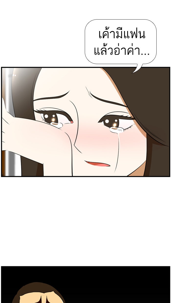 เด็กห้องนี้ มีแปลก - หน้า 6