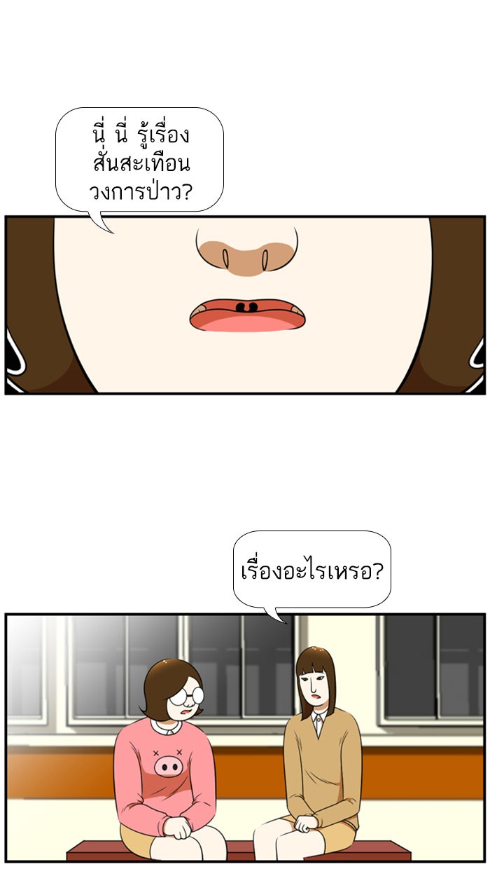 เด็กห้องนี้ มีแปลก - หน้า 1