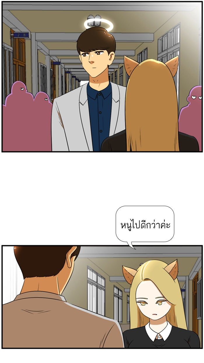 เด็กห้องนี้ มีแปลก - หน้า 19