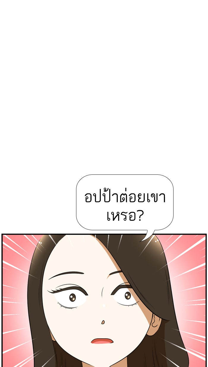เด็กห้องนี้ มีแปลก - หน้า 21