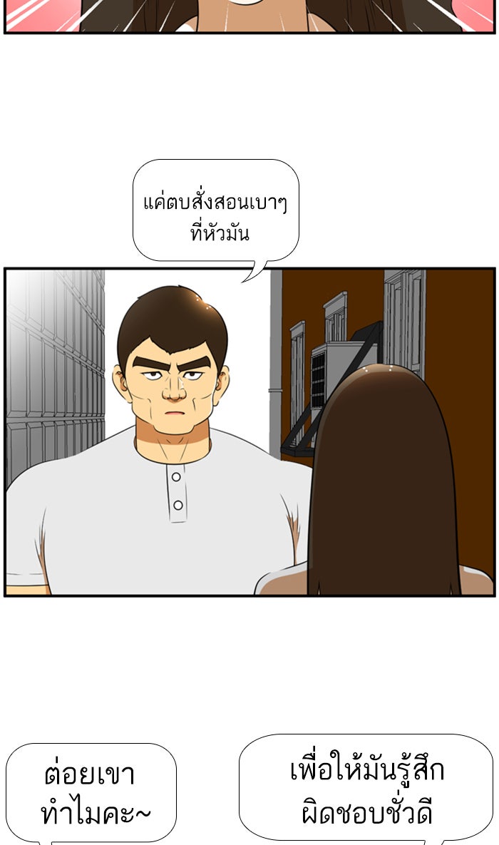 เด็กห้องนี้ มีแปลก - หน้า 22