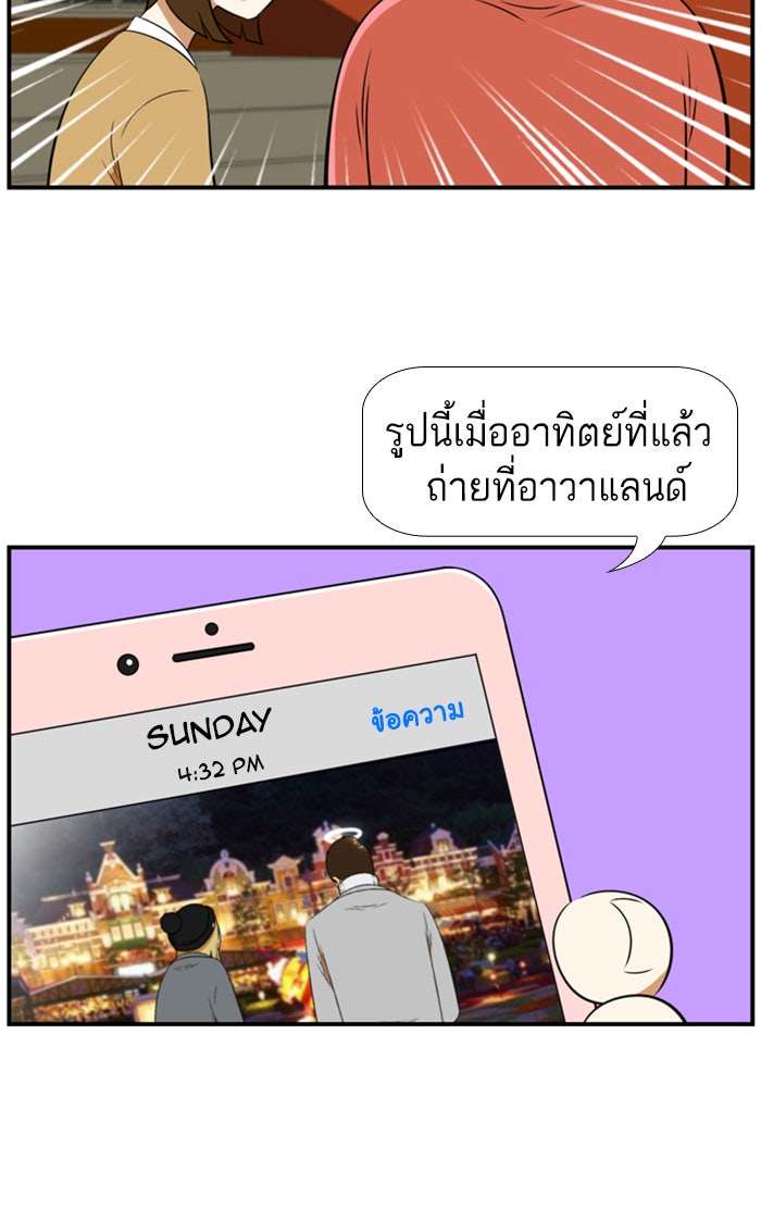 เด็กห้องนี้ มีแปลก - หน้า 3
