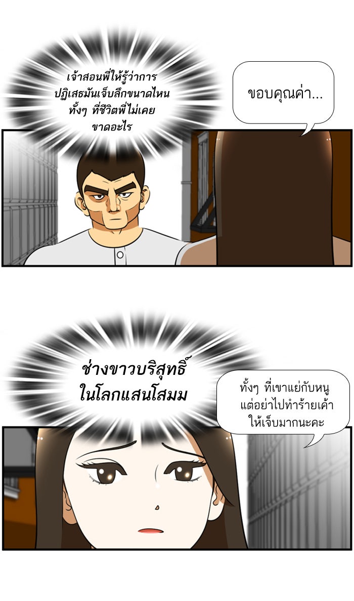 เด็กห้องนี้ มีแปลก - หน้า 31