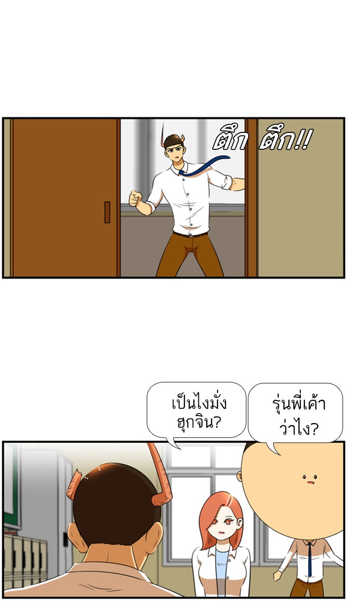 เด็กห้องนี้ มีแปลก - หน้า 34
