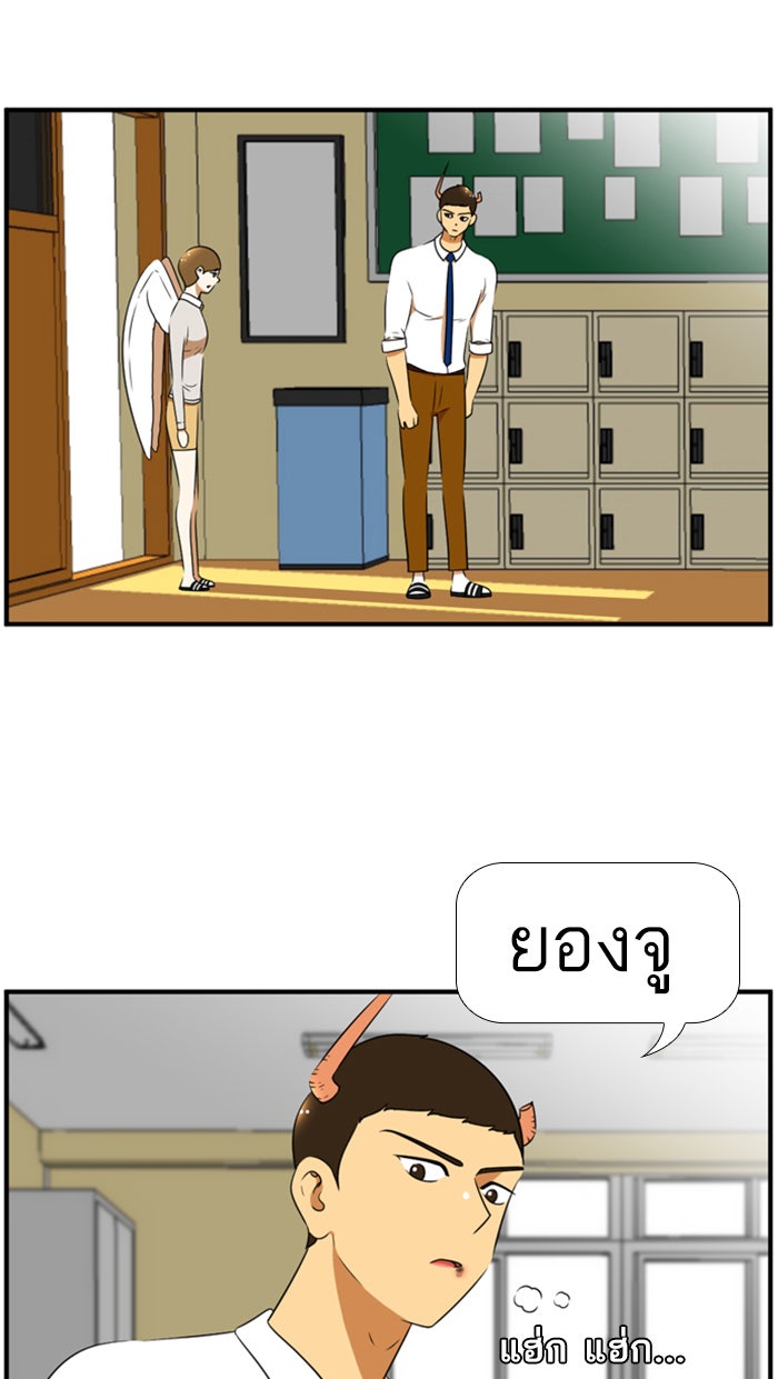 เด็กห้องนี้ มีแปลก - หน้า 36