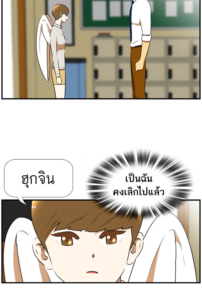 เด็กห้องนี้ มีแปลก - หน้า 41
