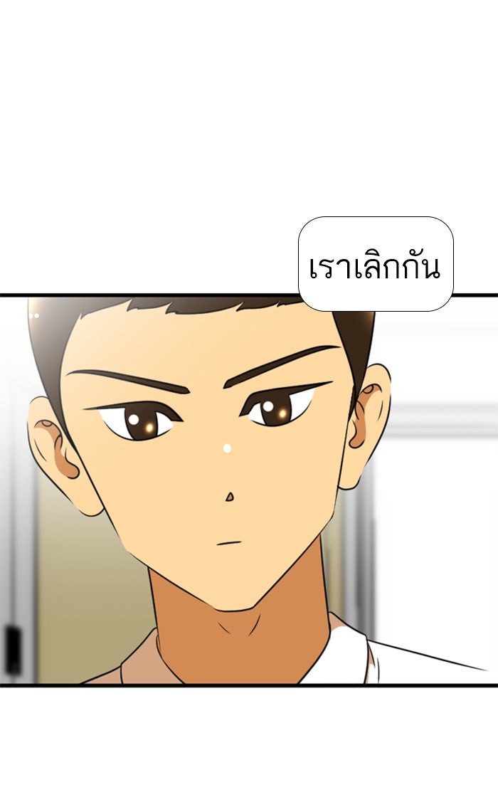 เด็กห้องนี้ มีแปลก - หน้า 1