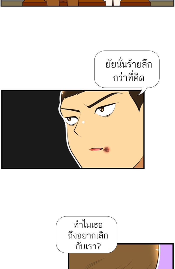 เด็กห้องนี้ มีแปลก - หน้า 10