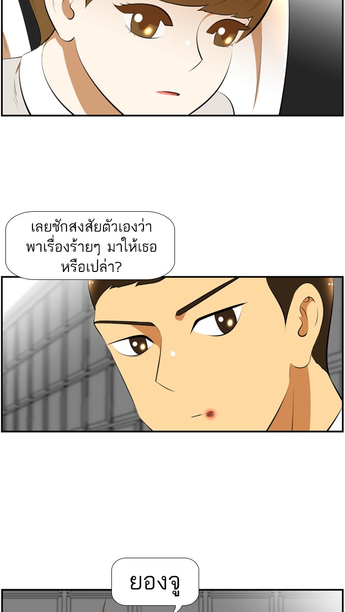 เด็กห้องนี้ มีแปลก - หน้า 12