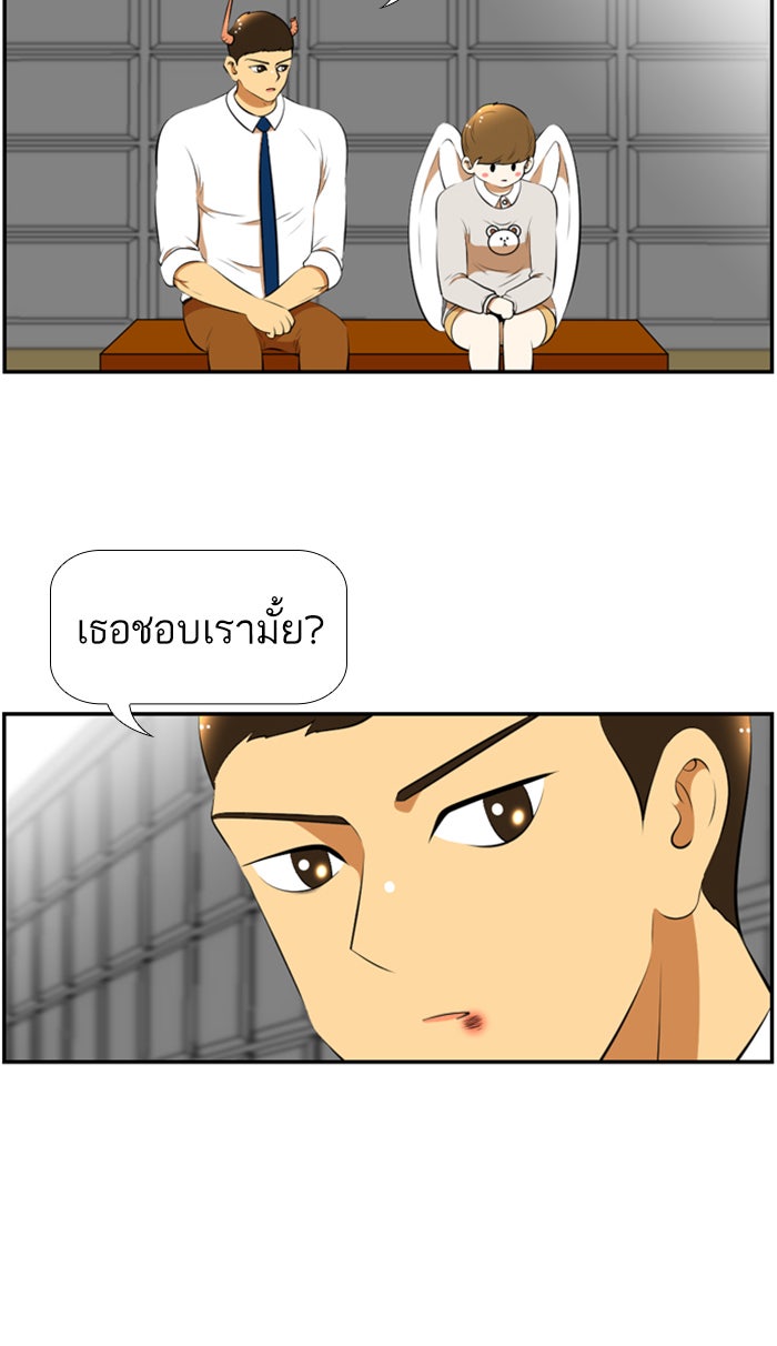 เด็กห้องนี้ มีแปลก - หน้า 13