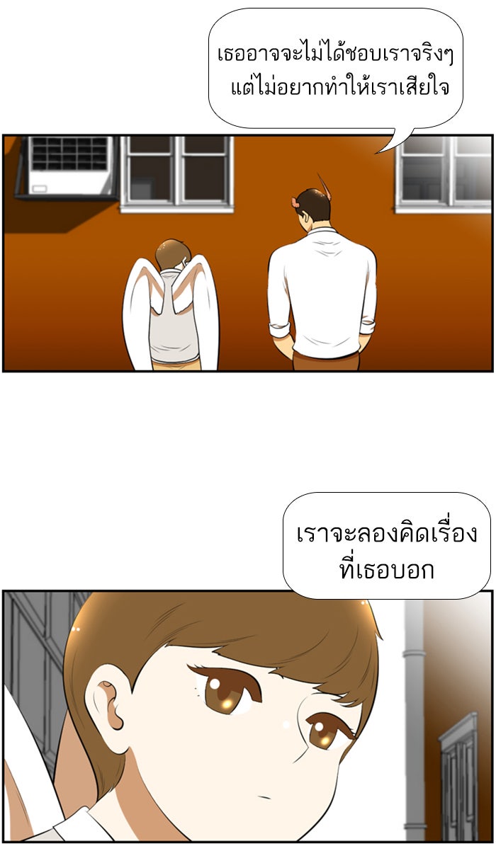 เด็กห้องนี้ มีแปลก - หน้า 16