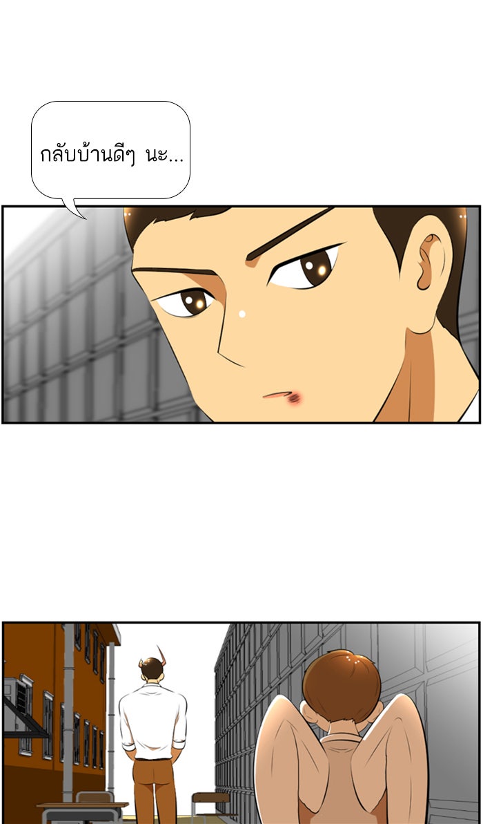 เด็กห้องนี้ มีแปลก - หน้า 17