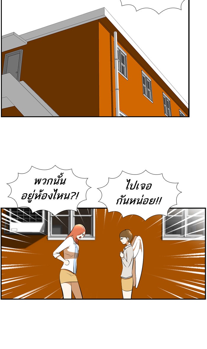 เด็กห้องนี้ มีแปลก - หน้า 24