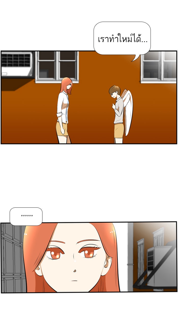 เด็กห้องนี้ มีแปลก - หน้า 27