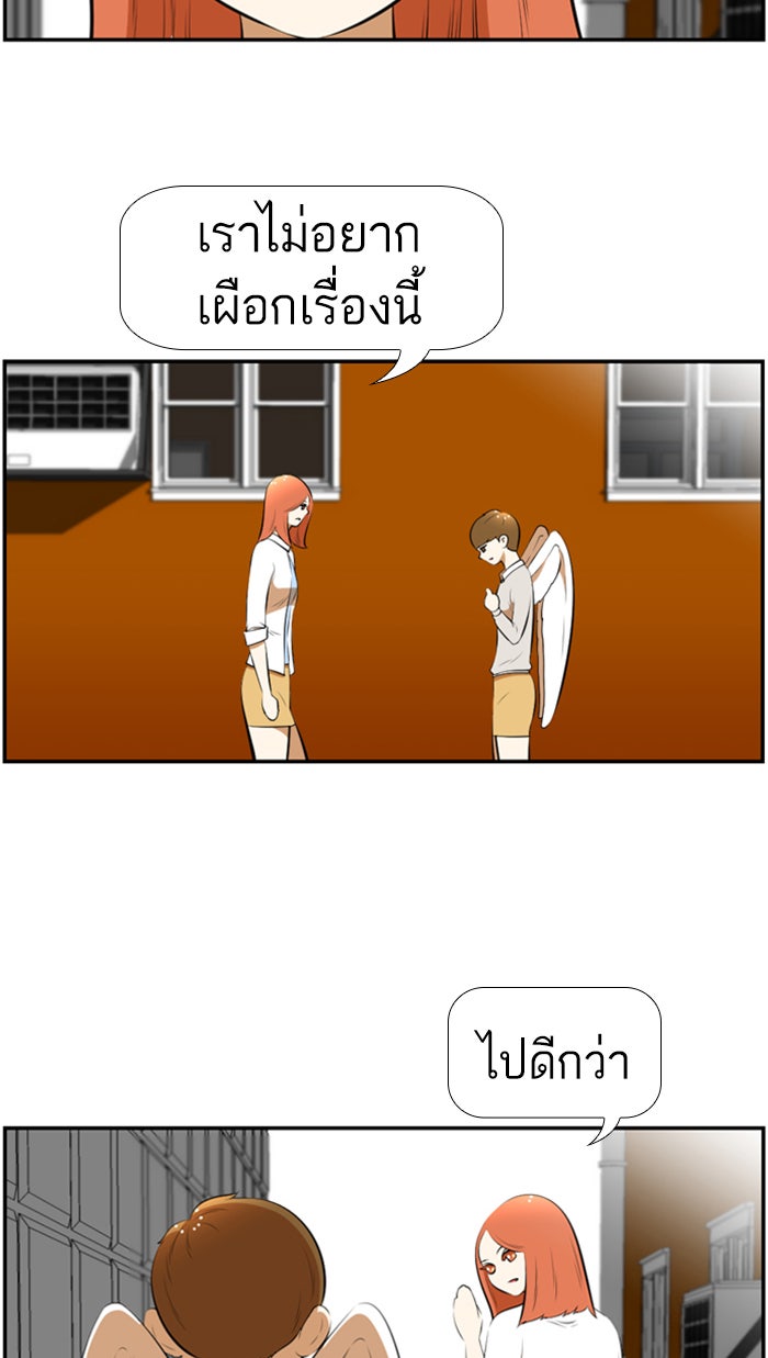 เด็กห้องนี้ มีแปลก - หน้า 31