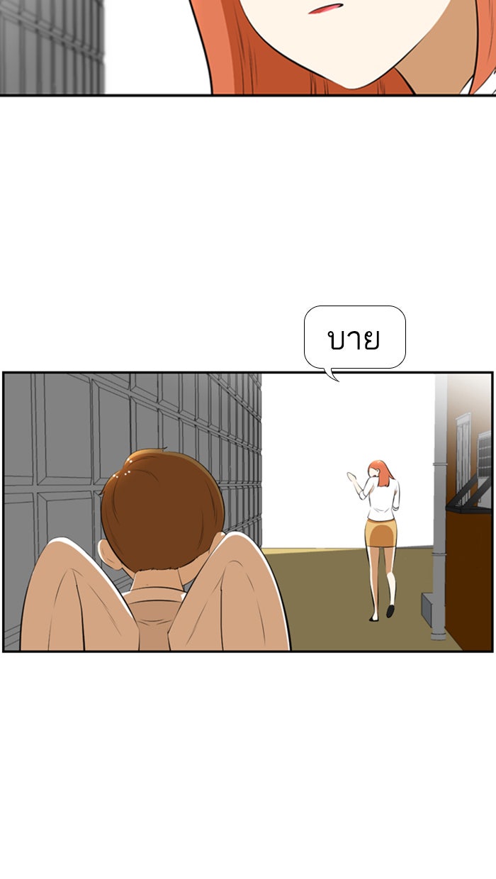 เด็กห้องนี้ มีแปลก - หน้า 34
