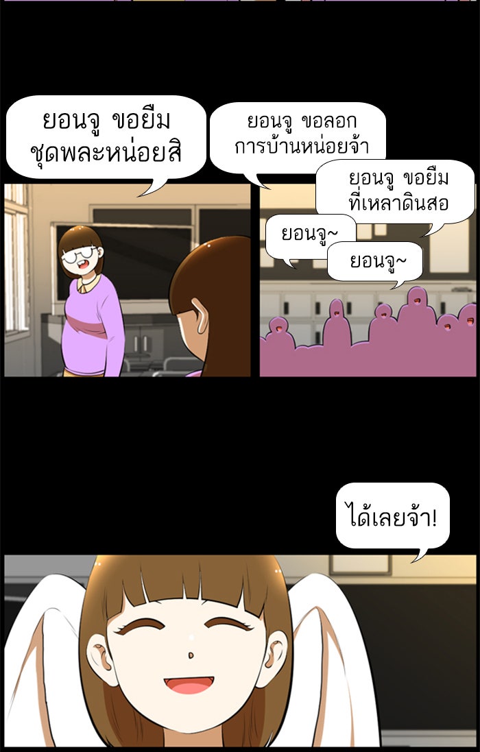เด็กห้องนี้ มีแปลก - หน้า 37