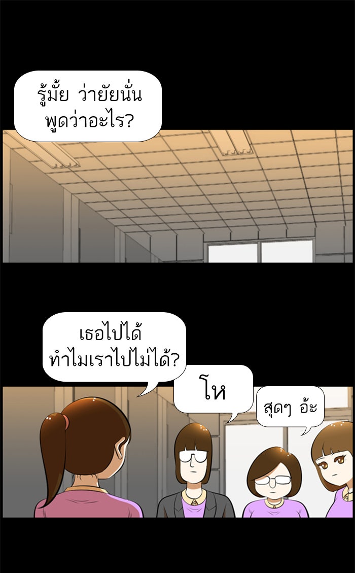 เด็กห้องนี้ มีแปลก - หน้า 38