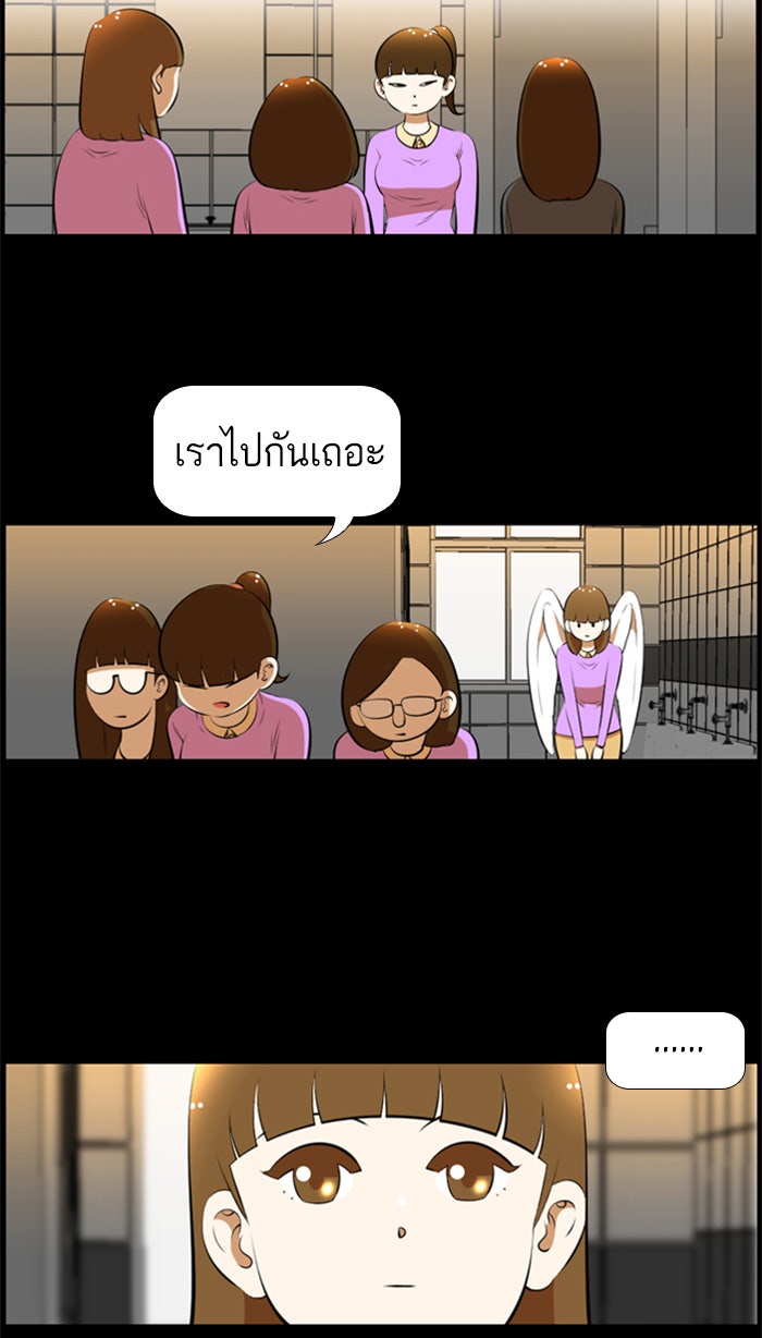 เด็กห้องนี้ มีแปลก - หน้า 41