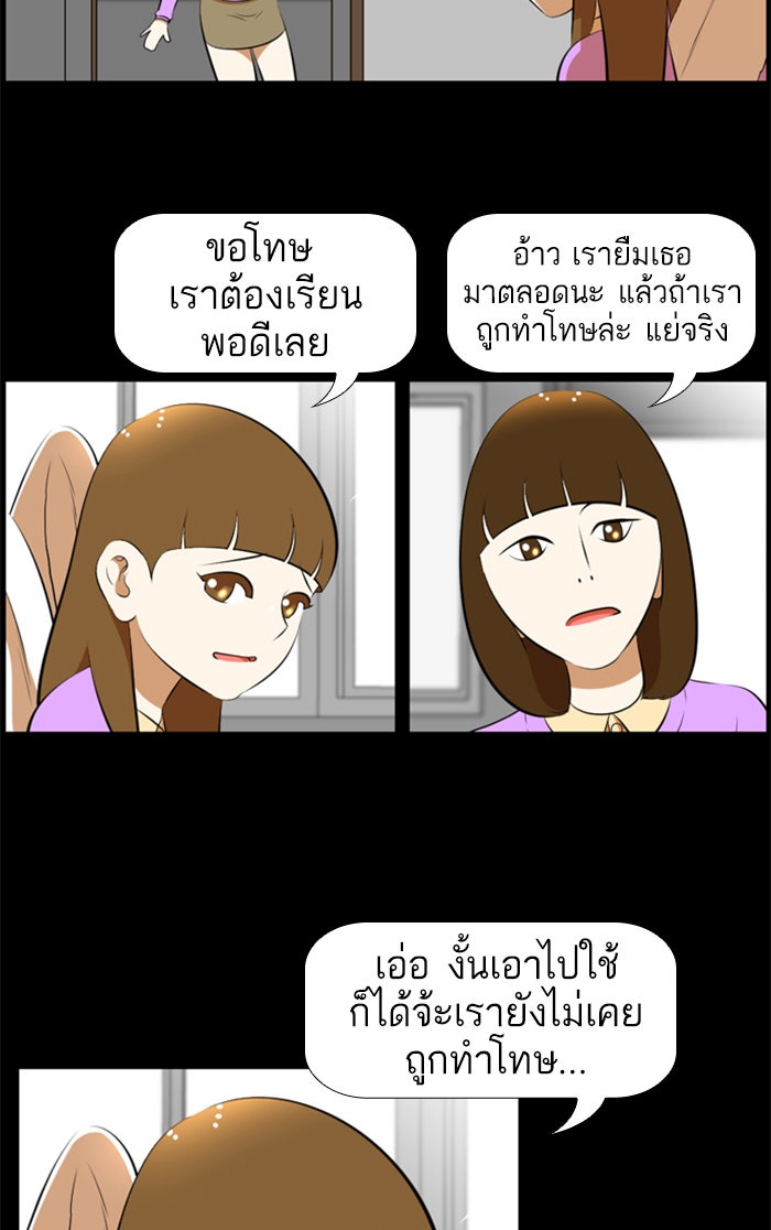 เด็กห้องนี้ มีแปลก - หน้า 43