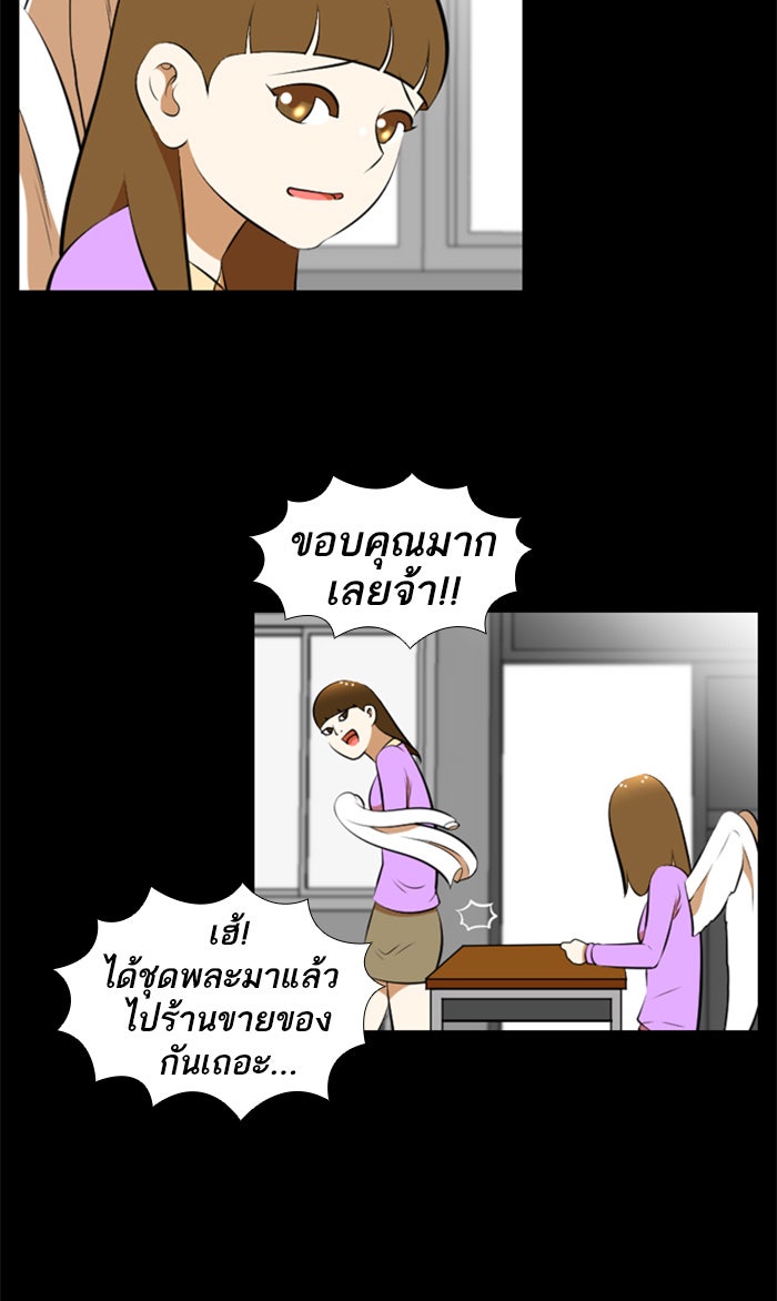 เด็กห้องนี้ มีแปลก - หน้า 44