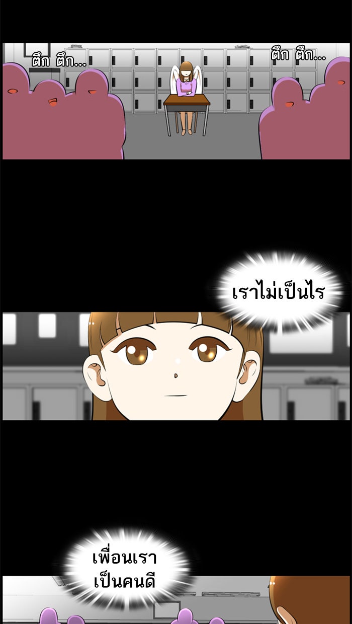 เด็กห้องนี้ มีแปลก - หน้า 45