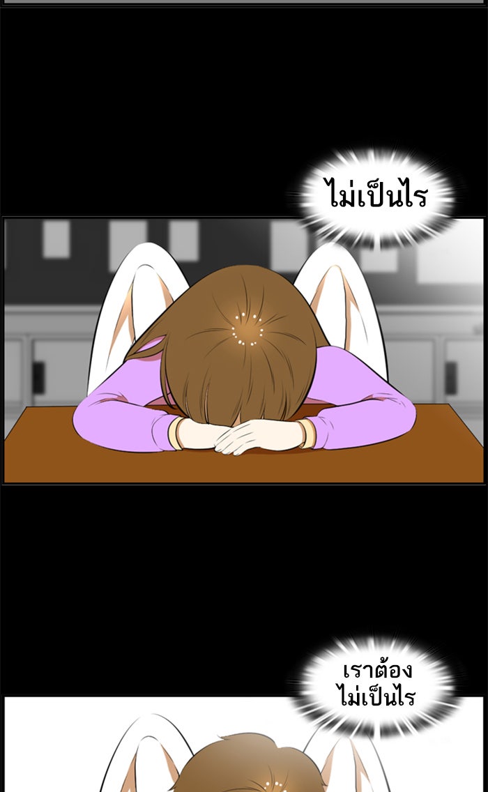 เด็กห้องนี้ มีแปลก - หน้า 47
