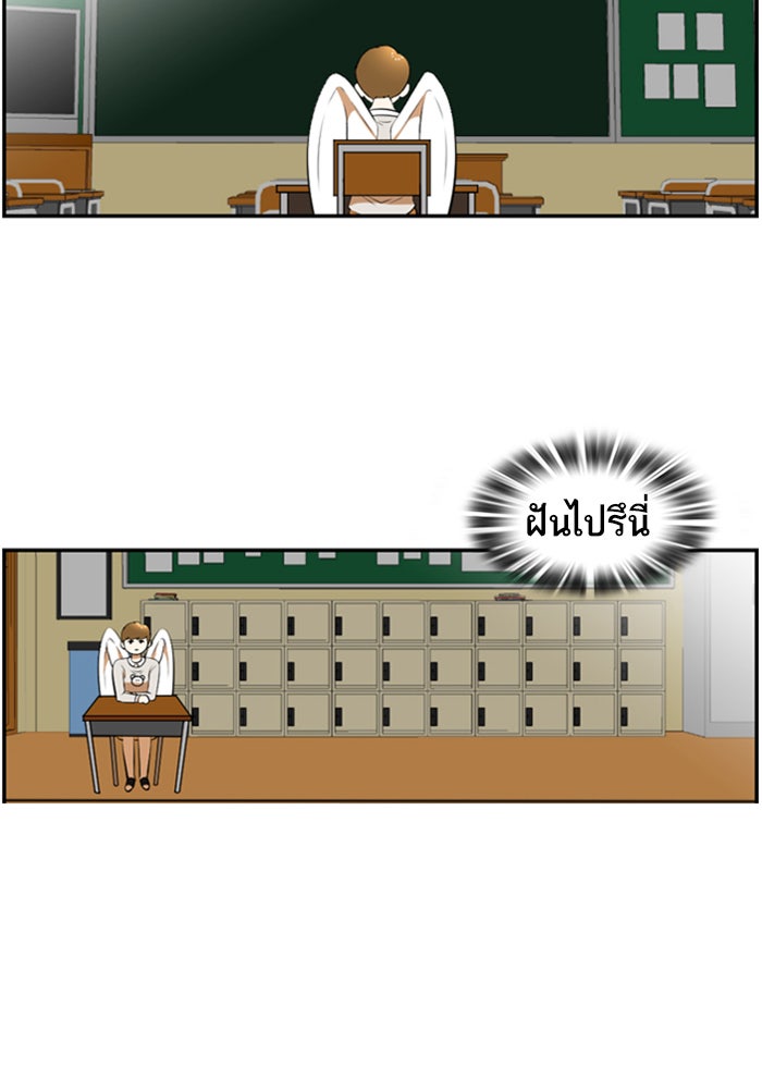 เด็กห้องนี้ มีแปลก - หน้า 56