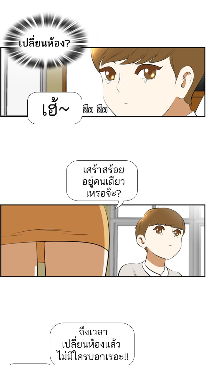 เด็กห้องนี้ มีแปลก - หน้า 57