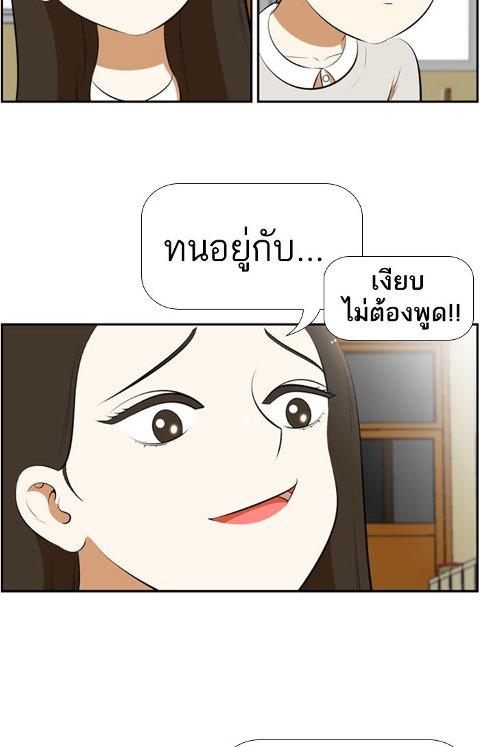เด็กห้องนี้ มีแปลก - หน้า 59