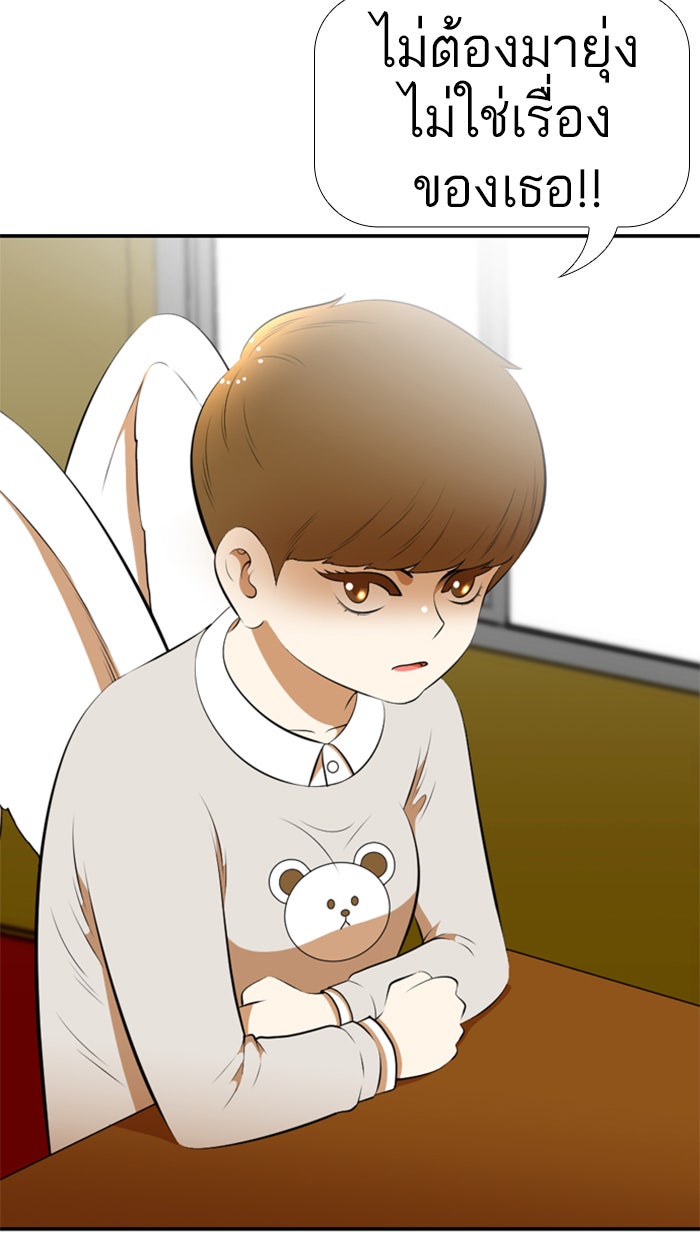 เด็กห้องนี้ มีแปลก - หน้า 60