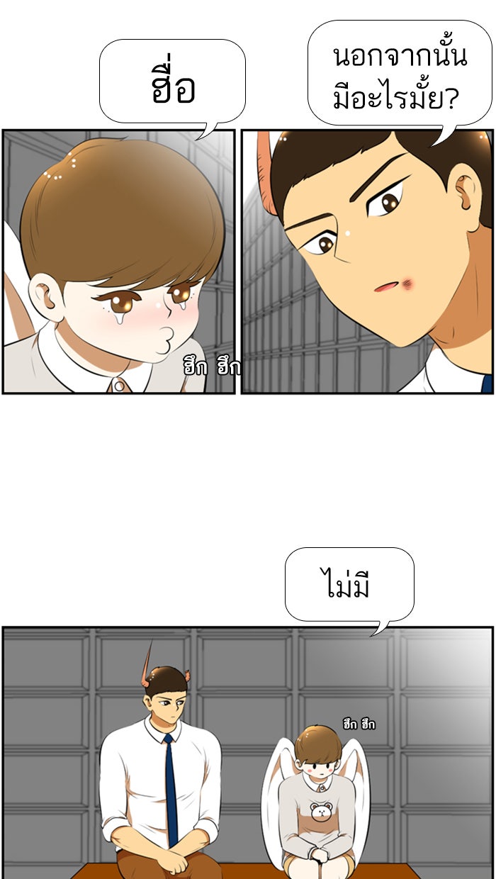 เด็กห้องนี้ มีแปลก - หน้า 9