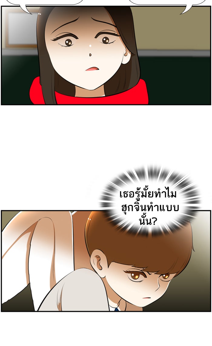 เด็กห้องนี้ มีแปลก - หน้า 13
