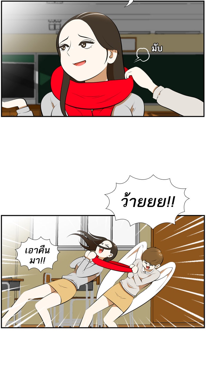 เด็กห้องนี้ มีแปลก - หน้า 18