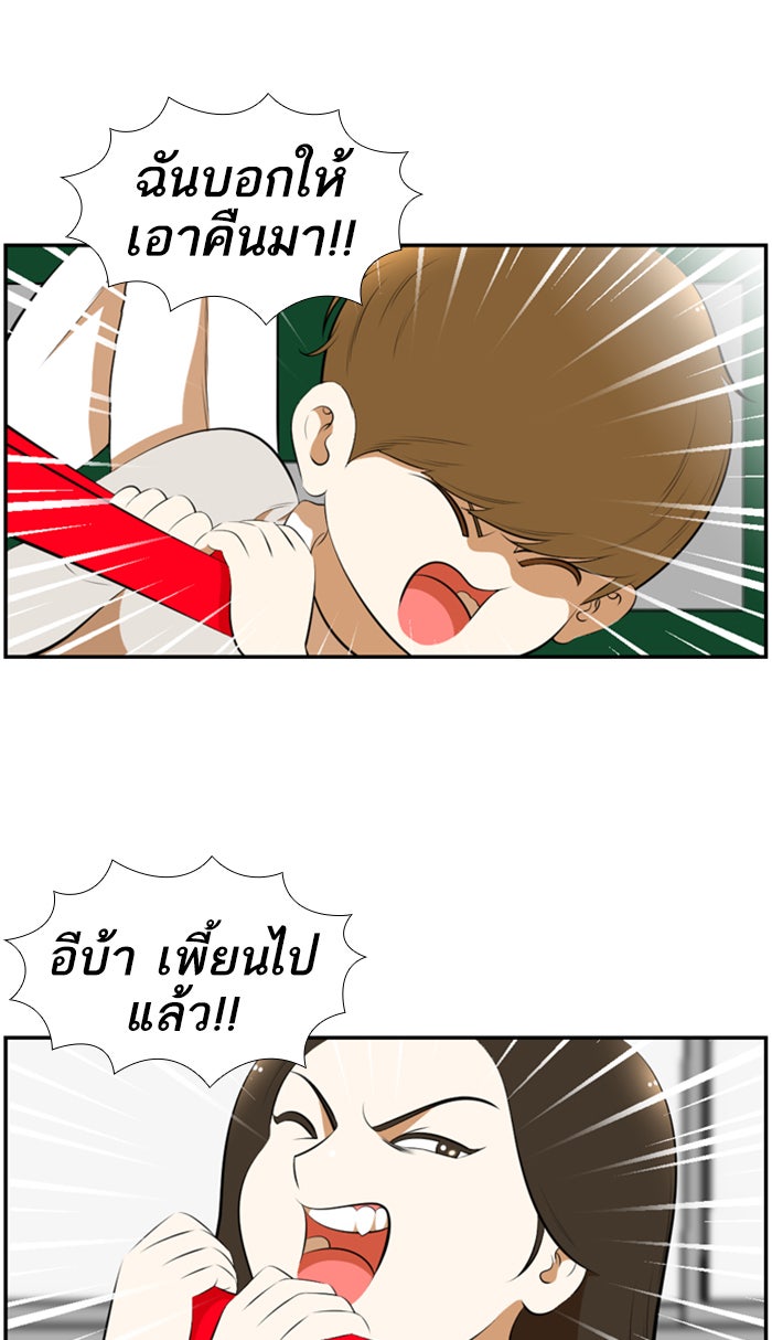 เด็กห้องนี้ มีแปลก - หน้า 19