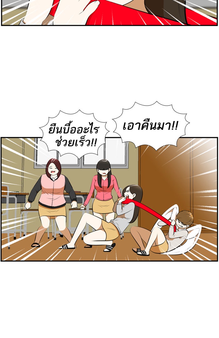 เด็กห้องนี้ มีแปลก - หน้า 20