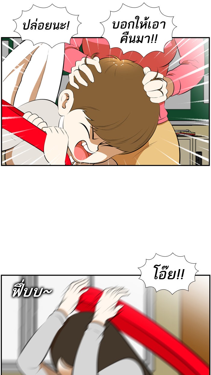 เด็กห้องนี้ มีแปลก - หน้า 21