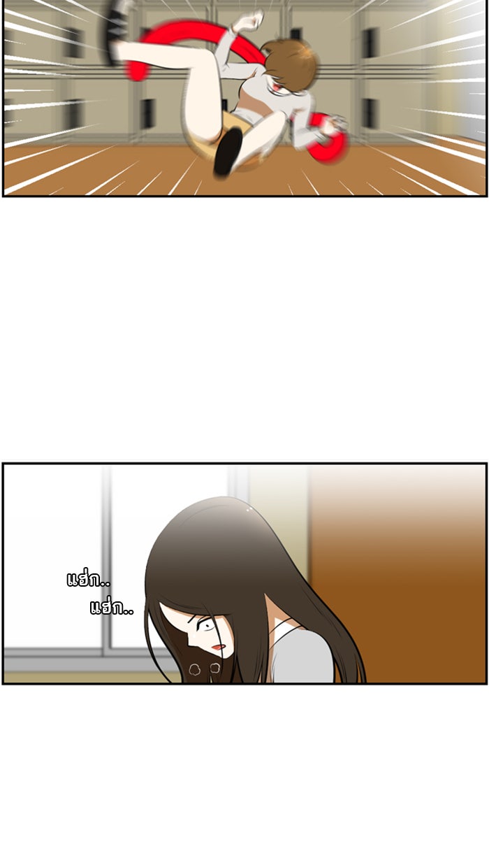 เด็กห้องนี้ มีแปลก - หน้า 23