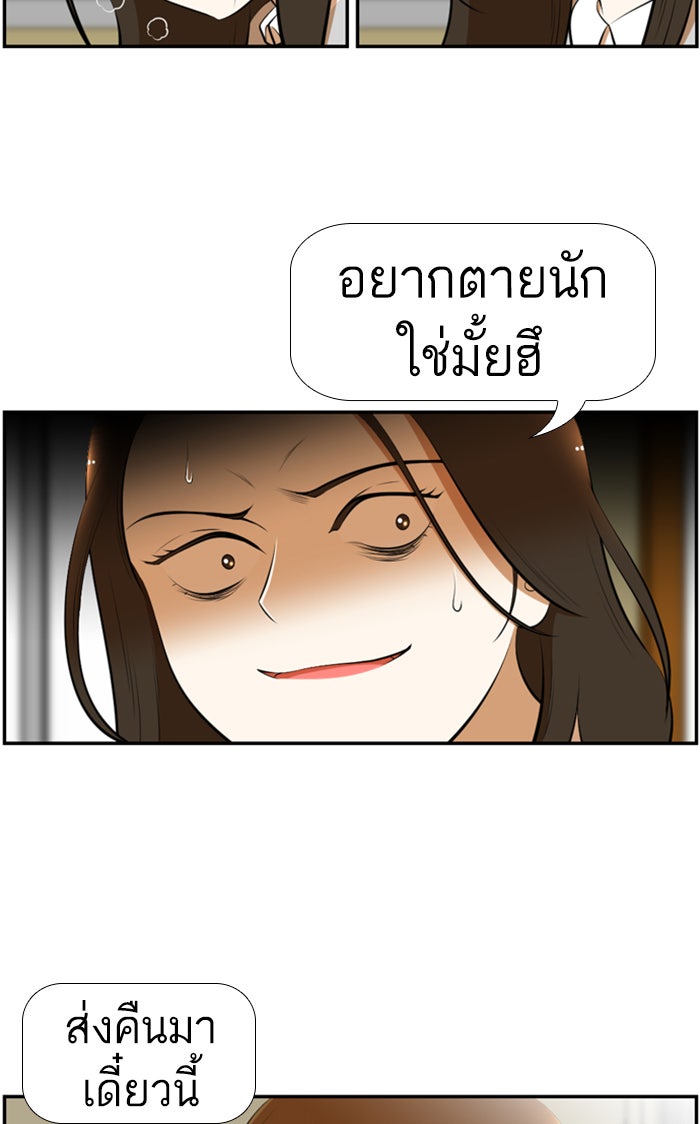 เด็กห้องนี้ มีแปลก - หน้า 25