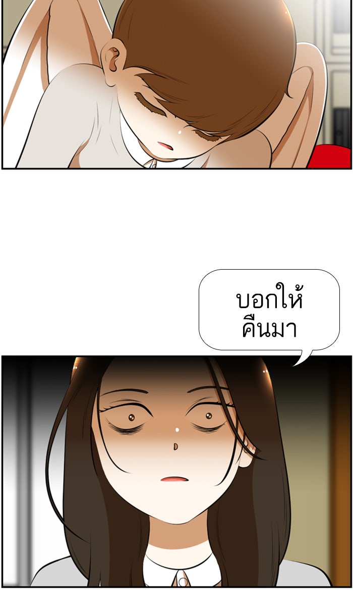 เด็กห้องนี้ มีแปลก - หน้า 26
