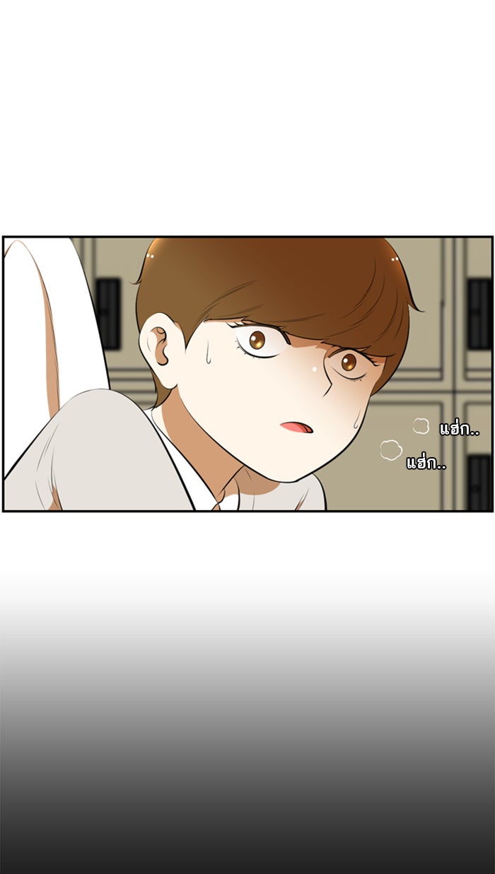 เด็กห้องนี้ มีแปลก - หน้า 27