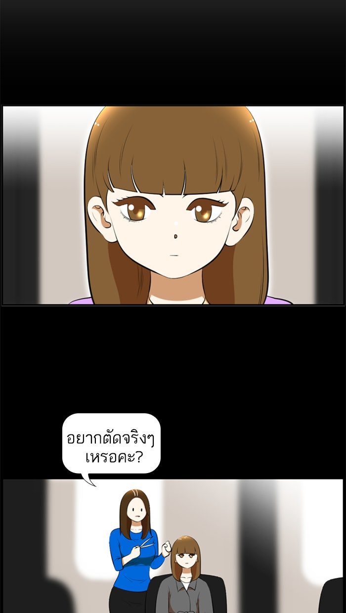 เด็กห้องนี้ มีแปลก - หน้า 28