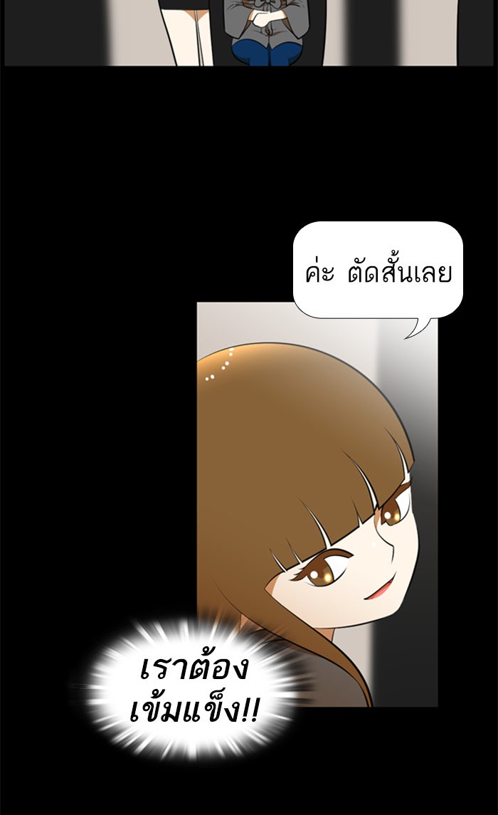 เด็กห้องนี้ มีแปลก - หน้า 29